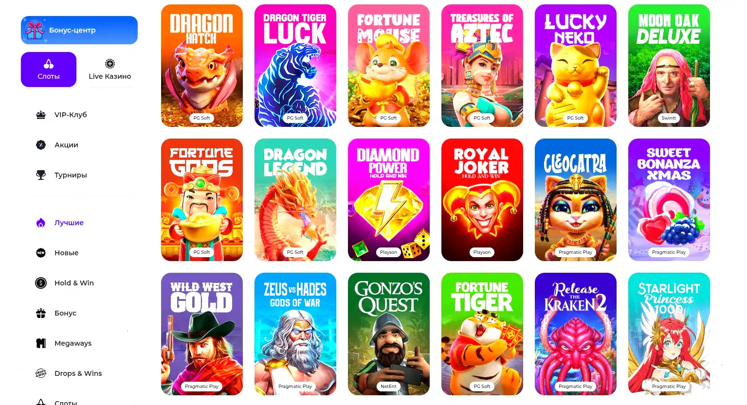 Интерфейс казино Вулкан Рич с играми